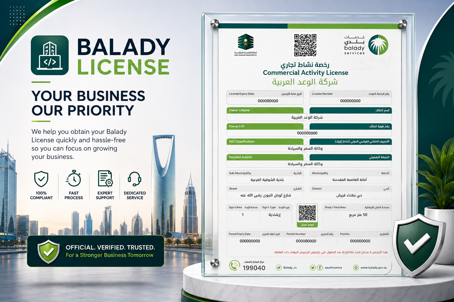 Balady licenses