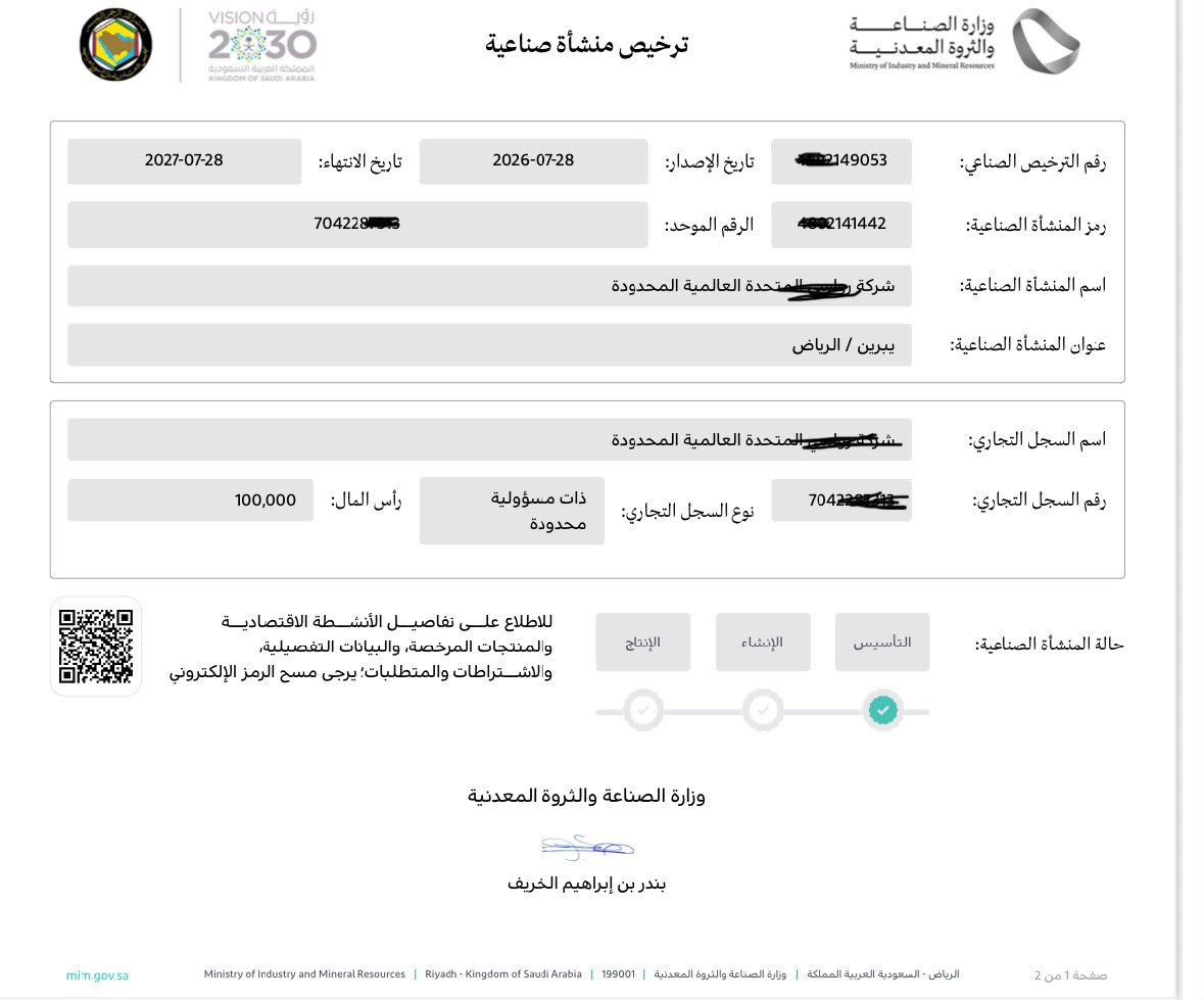 INDUSTRIAL LICENCES